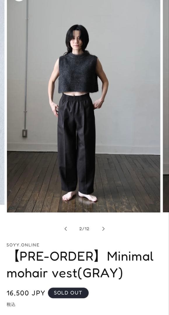 トップス soyy. Minimal mohair vest(GRAY)
