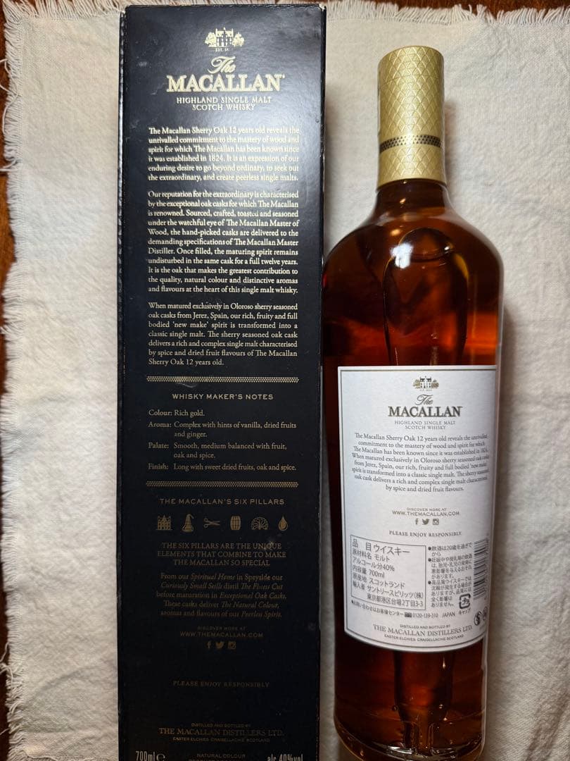 The Macallan マッカラン　12年