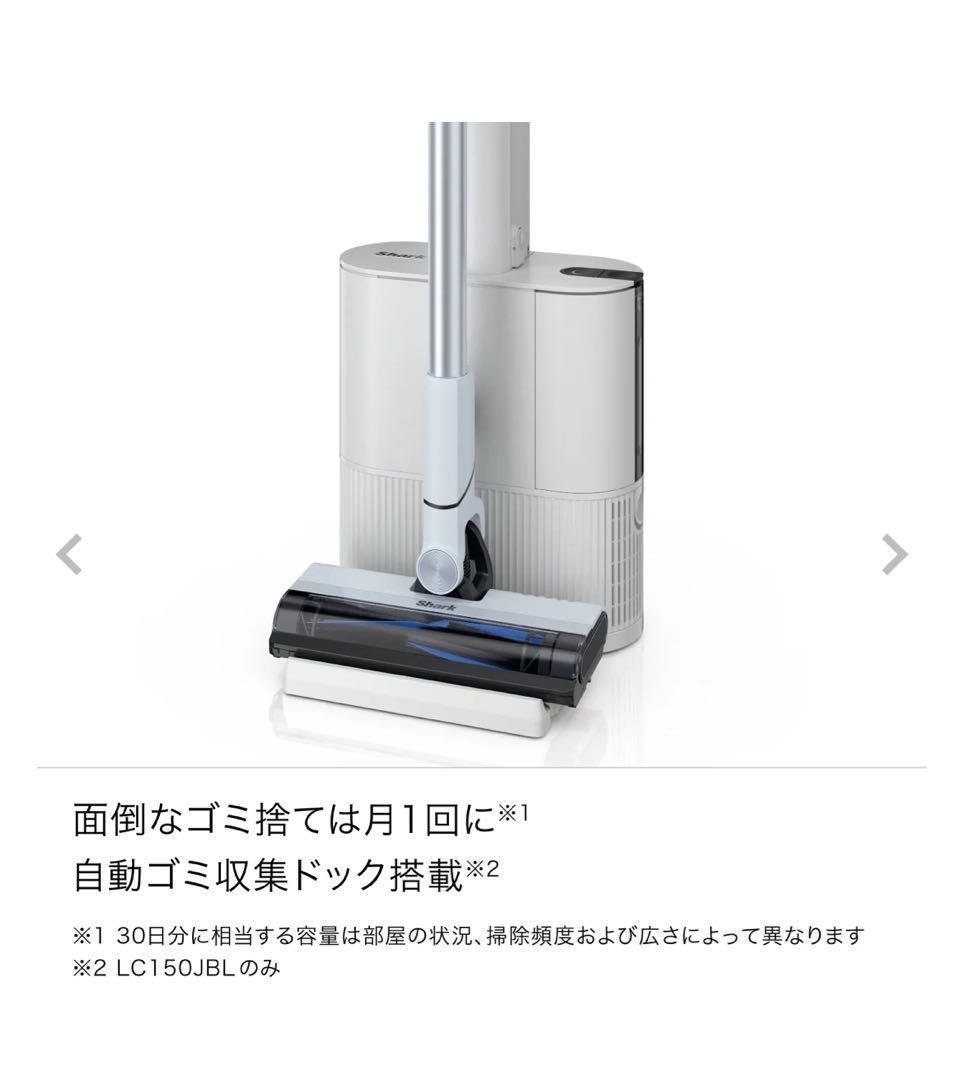 最新機種 Shark EVOPOWER SYSTEM FIT+ LC150J