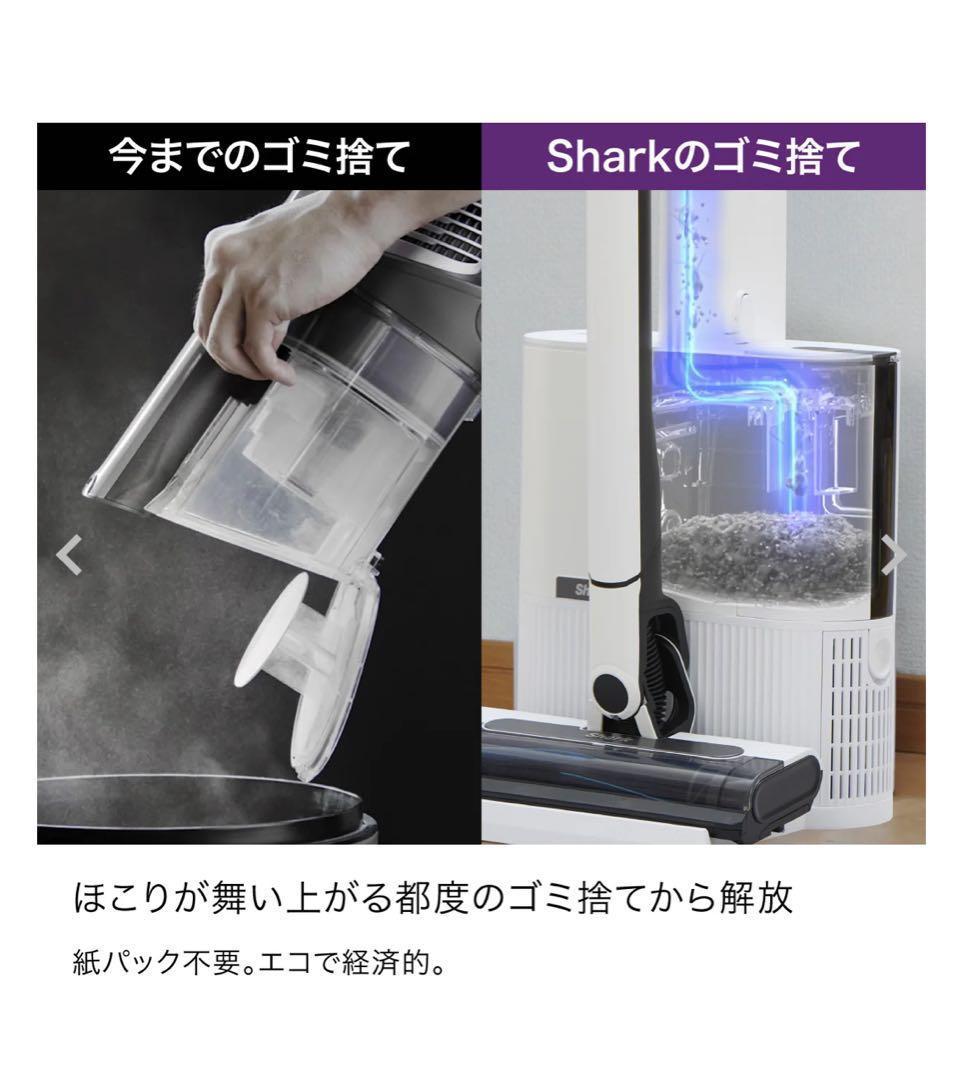 最新機種 Shark EVOPOWER SYSTEM FIT+ LC150J