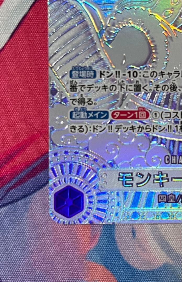 モンキー・D・ルフィ SEC SP(スペシャルカード) OP05-119 銀