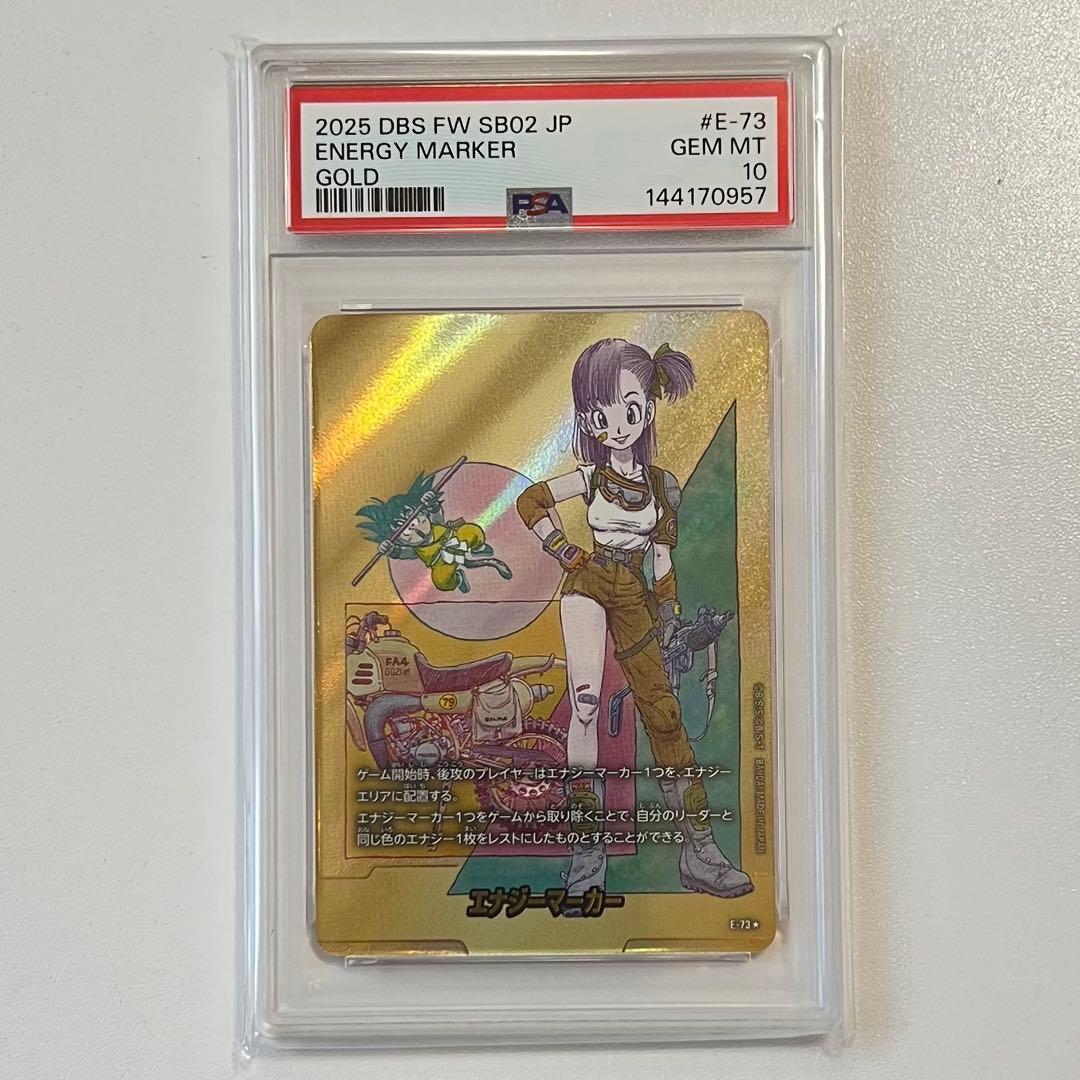 【PSA10】エナジーマーカー 金 E-73 パラレル 日本語版