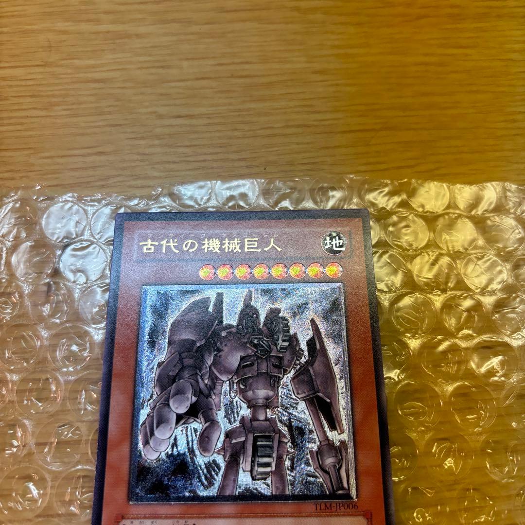 遊戯王　旧レリーフ　古代の機械巨人　TLM-JP006