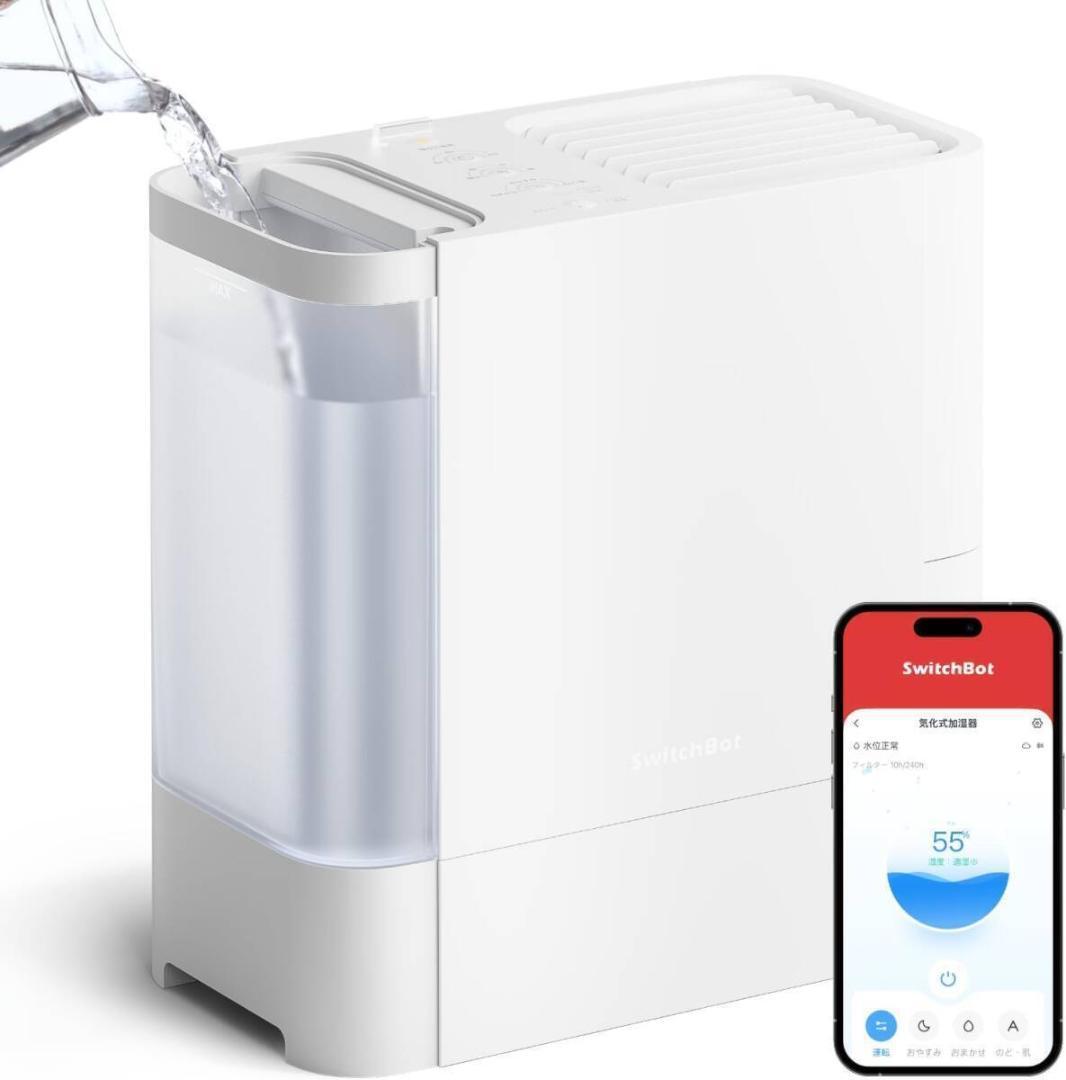 ク*ス様 未使用 SwitchBot 加湿器 気化式 Alexa 大容量 W39