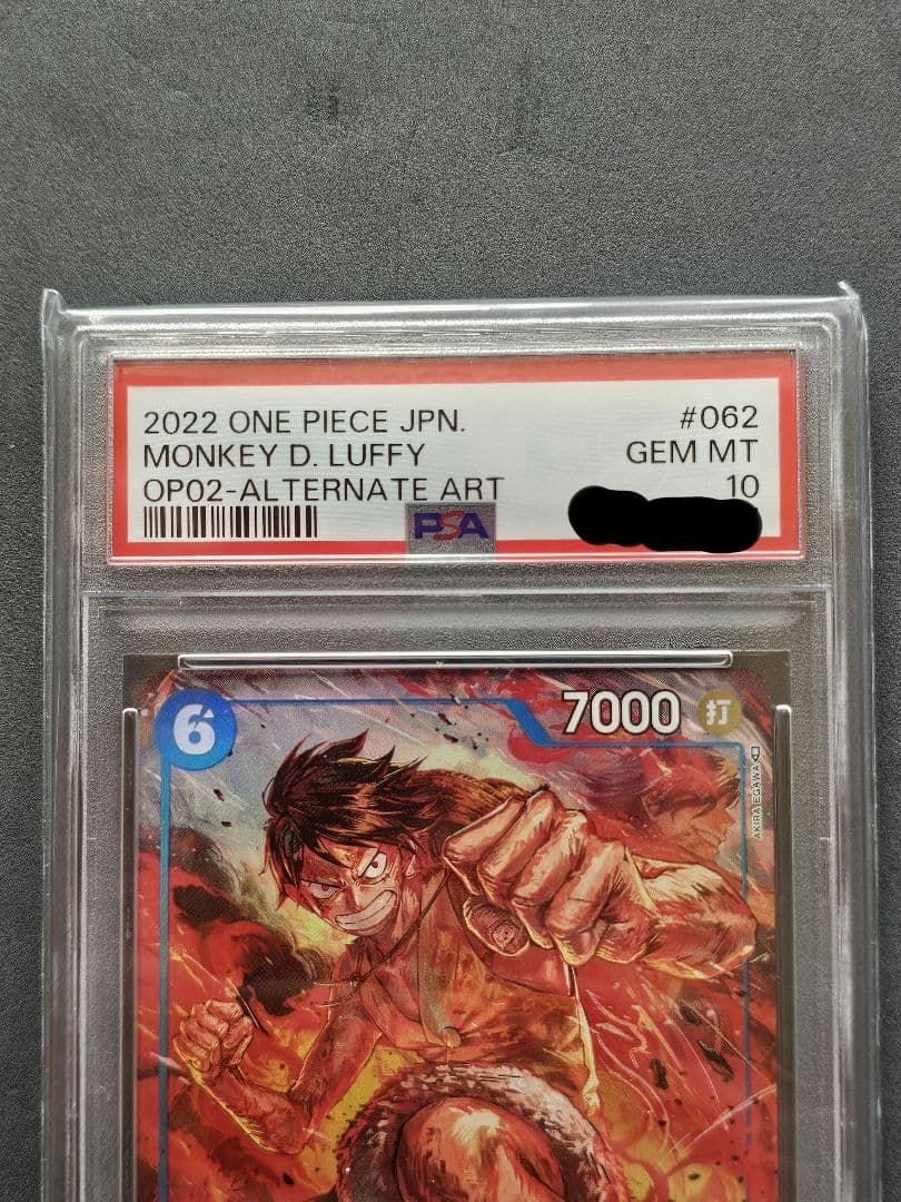 最終値下【psa10 】モンキー・D・ルフィ SR パラレル OP02-062