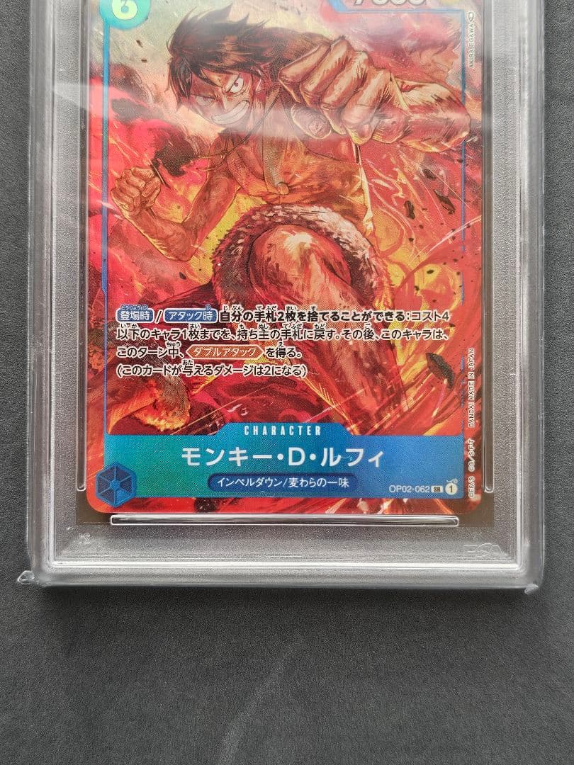 最終値下【psa10 】モンキー・D・ルフィ SR パラレル OP02-062