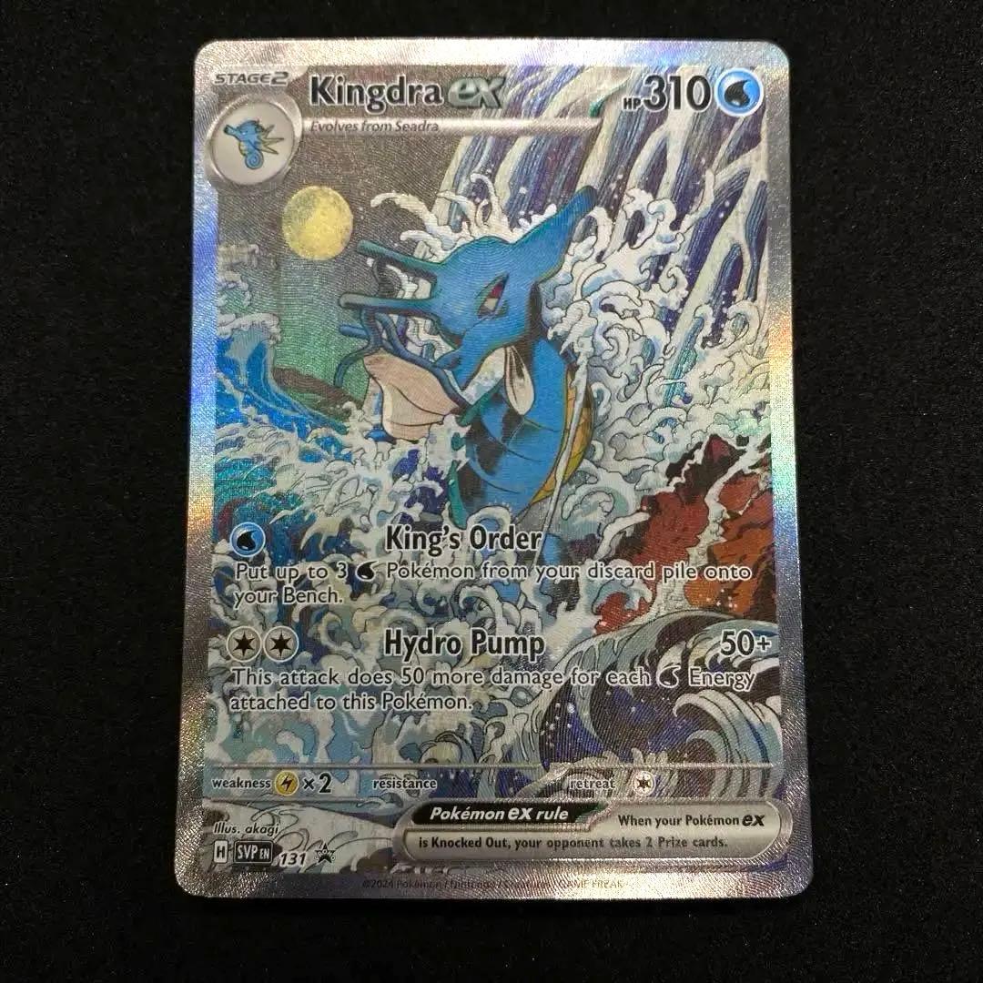 ③ キングドラex Kingdra 浮世絵 英語版 海外限定 プロモ