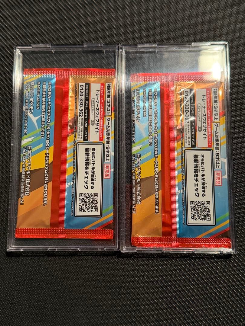 ポケモン マクドナルドプロモカード 2パックセット【ケース付き】