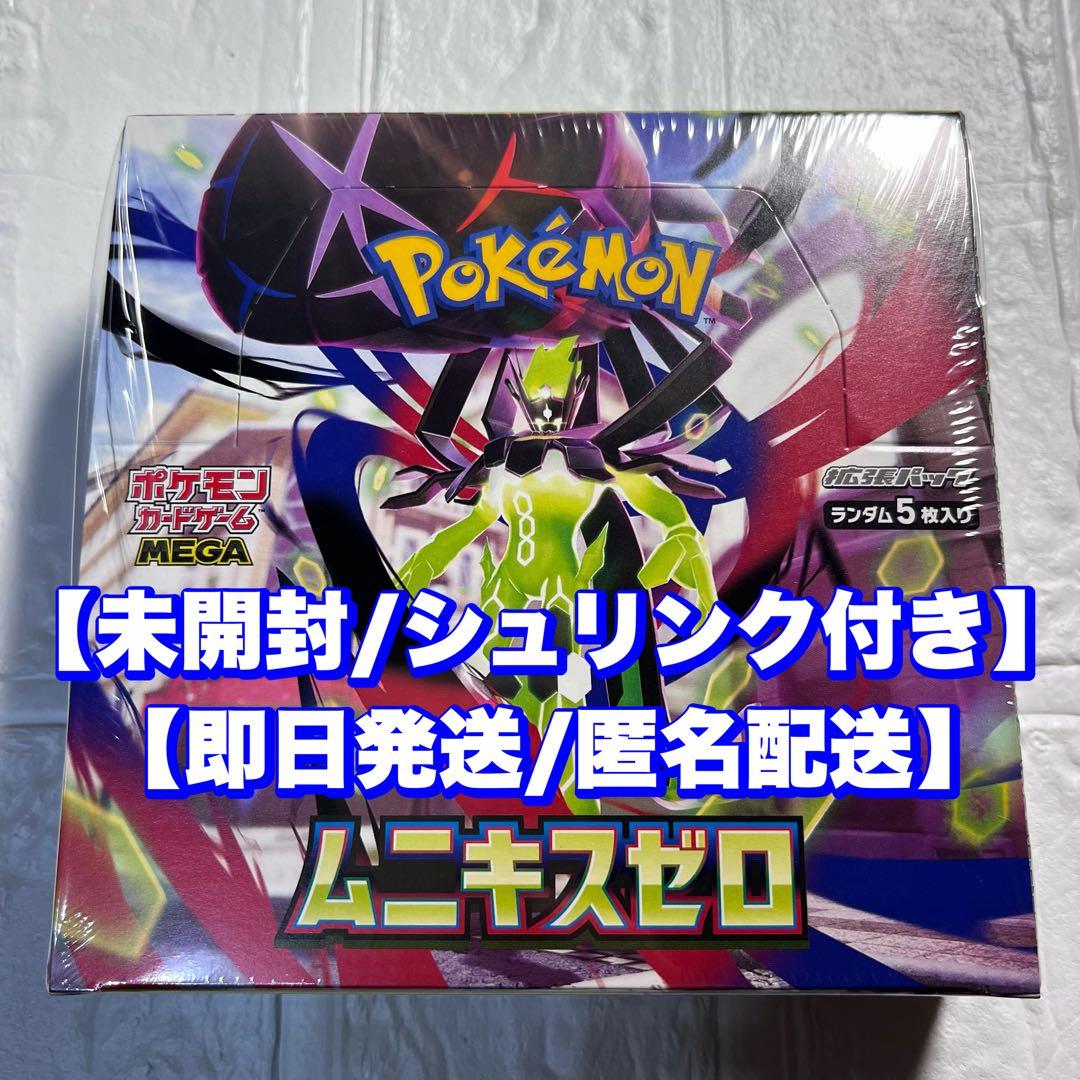 【シュリンク付き/即日発送】ムニキスゼロ 1ボックス 未開封　ポケカ　MEGA