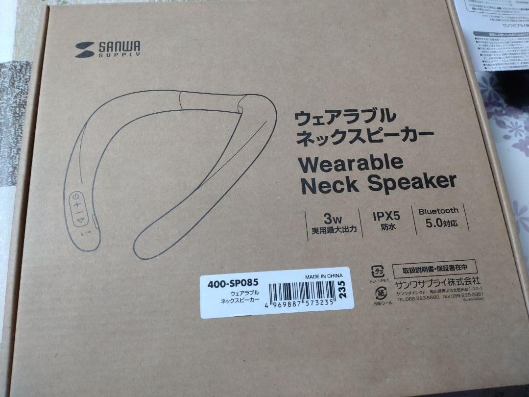 【2023年購入】ウェアラブルネックスピーカー　黒　備品