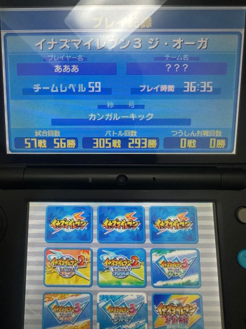 イナズマイレブン 1・2・3 円堂守伝説 [すれ違い通信MAX・動作確認済み]