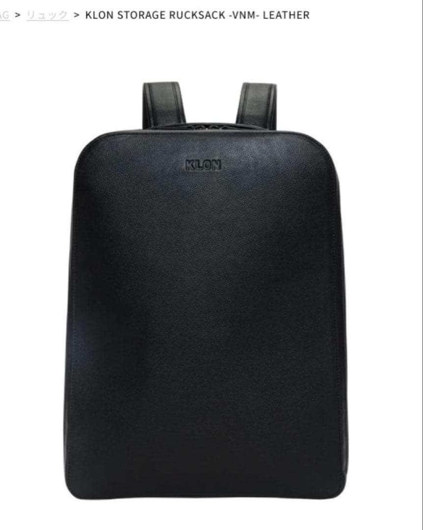 【極美品】新社会人 通勤KLON STORAGE RUCKSACK レザー 黒