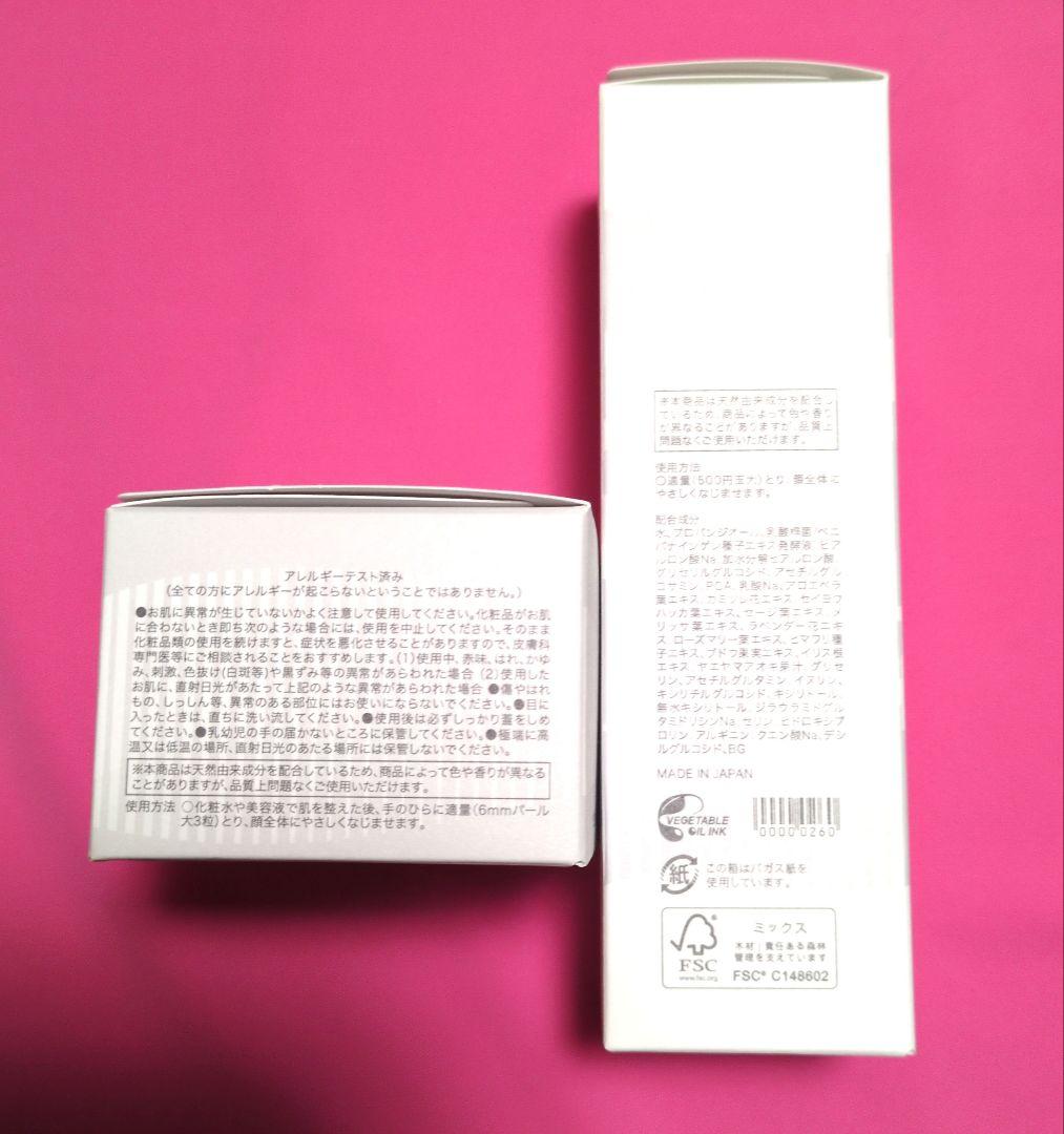 SaＱinaサキナ モイスチャーローション＆バランシングクリーミージェル