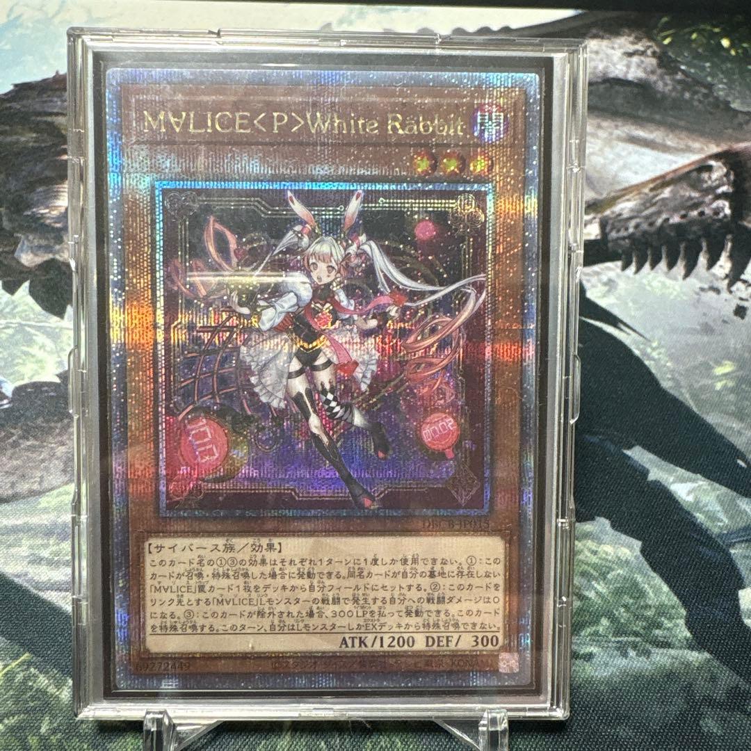 遊戯王M∀LICE <P>White Rabbit 25th クオシク