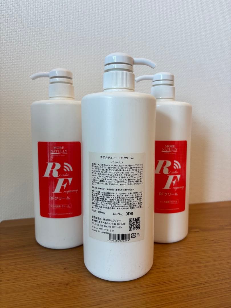 【送料込】RFクリーム ラジオ波 美容 エステ