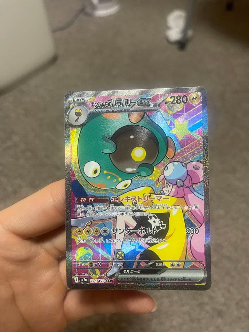 【ポケモンカード】メガドリームex まとめ売り