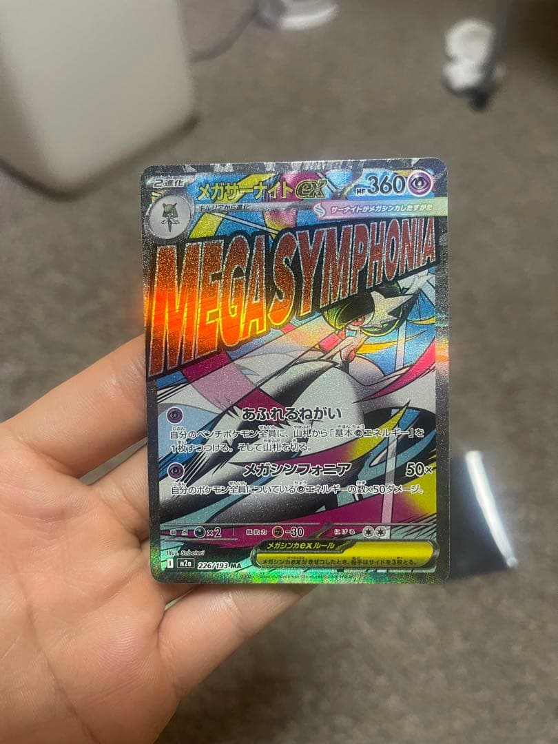 【ポケモンカード】メガドリームex まとめ売り