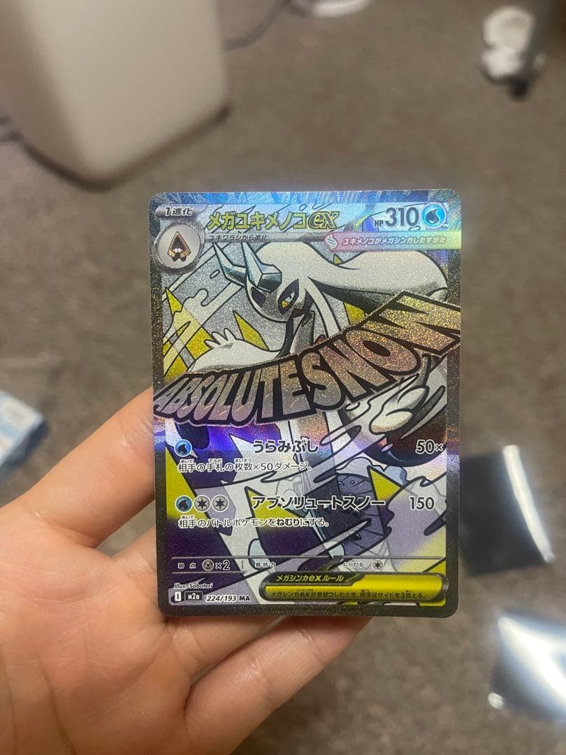 【ポケモンカード】メガドリームex まとめ売り
