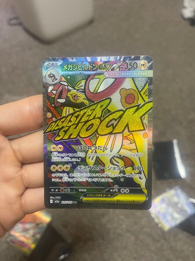 【ポケモンカード】メガドリームex まとめ売り