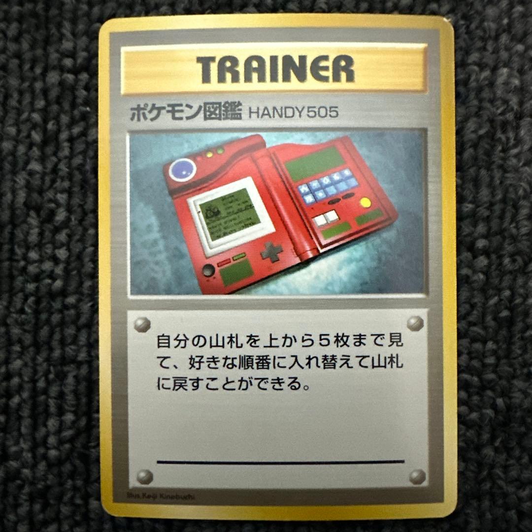 ポケモンカード 旧裏 初版 マークなし ポケモン図鑑