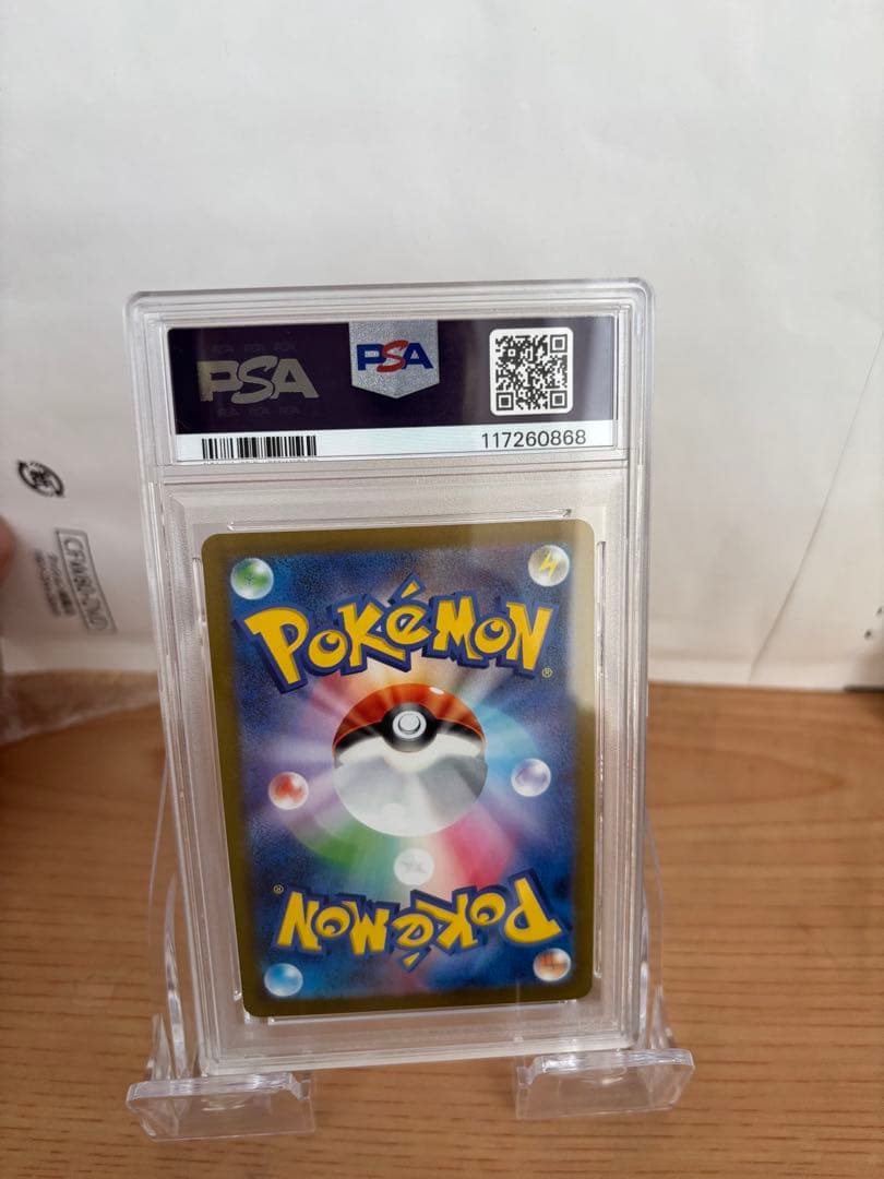 NAGABA ブラッキー PSA10 プロモ 長場雄