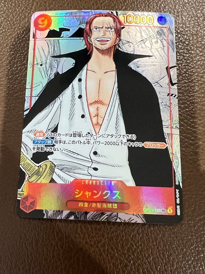 シャンクス コミパラ