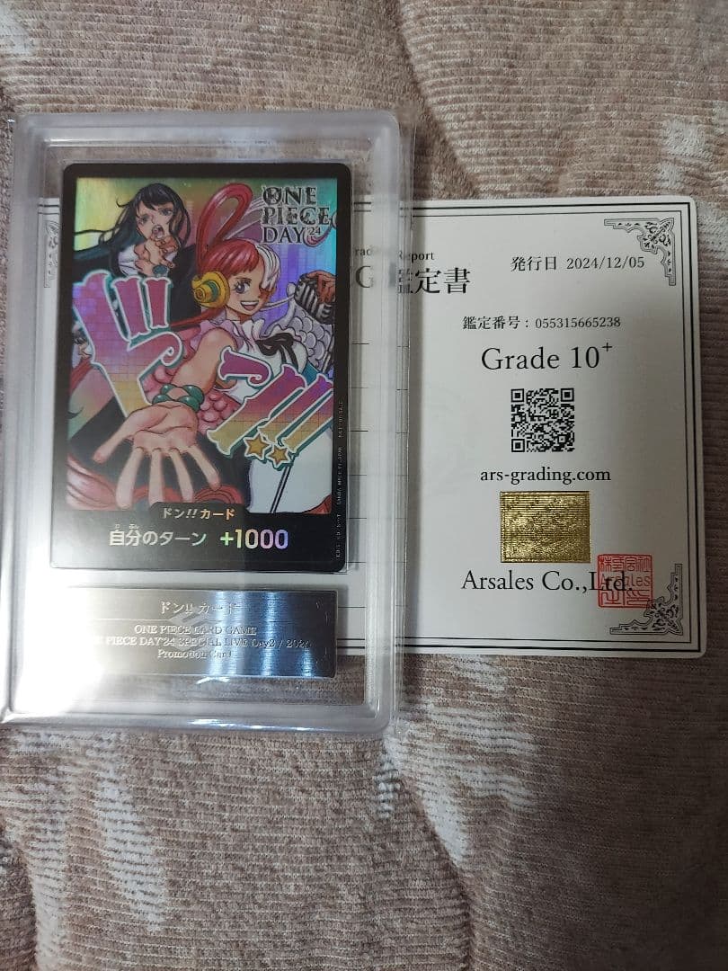 ウタ　ドンカード　Ado　2024年ONE PIECE DAY2 ARS10+