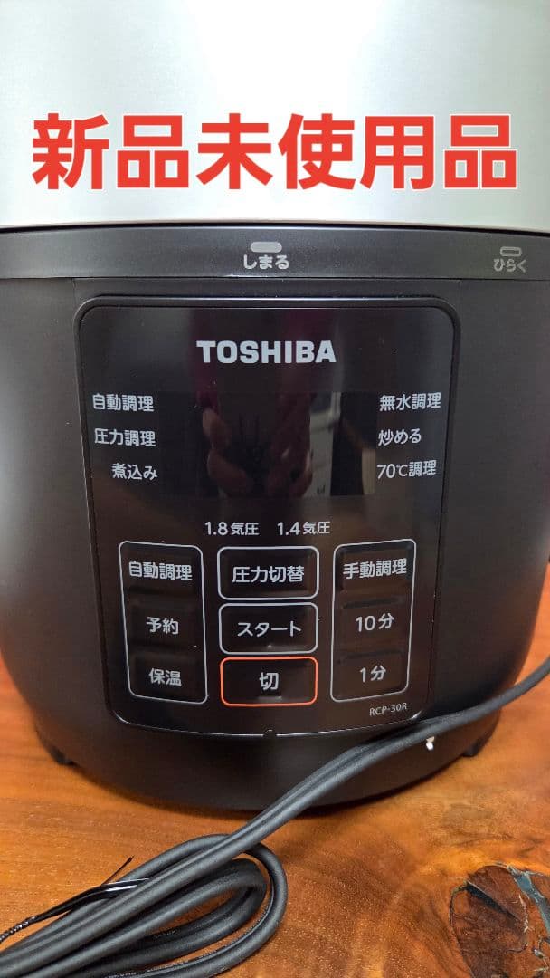 新品❗TOSHIBA 電気圧力鍋 RCP-30R 1.8L