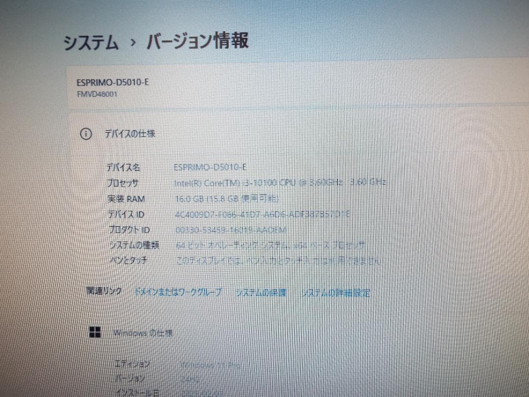 ESPRIMO D5010/E i3-10100 メモリ16G SSD512GB