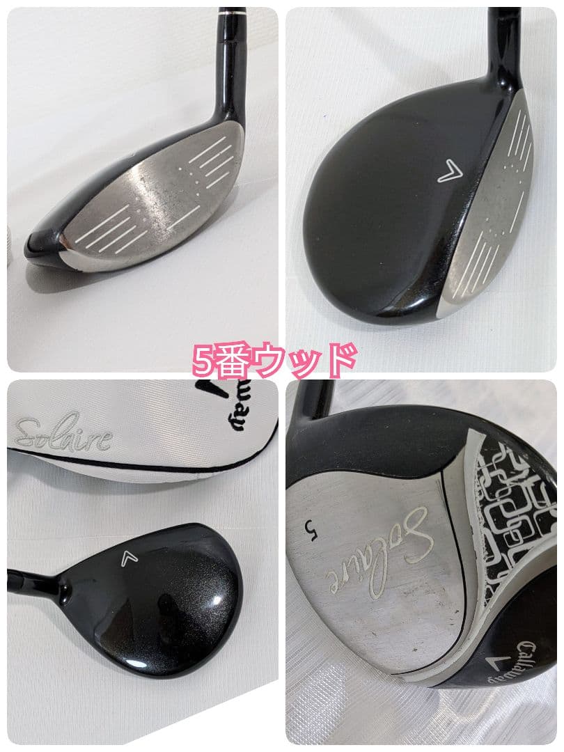 キャロウェイ レディースゴルフセット 11本即コースOK