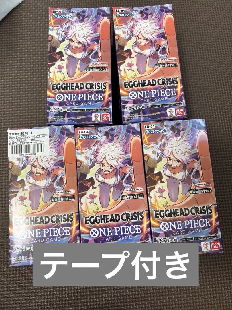 エクストラブースターEGGHEAD CRISIS 5ボックス　テープ付き