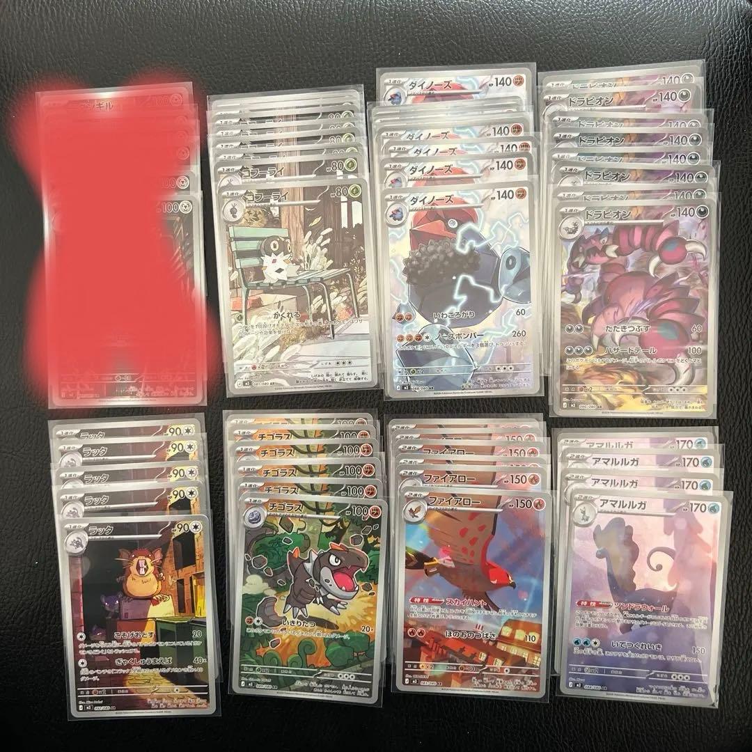 ポケモンカード AR46枚　まとめ売り