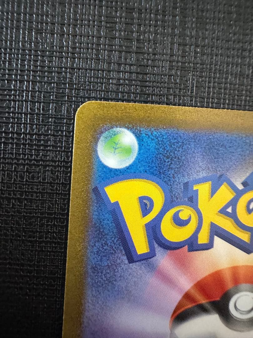 ポケモンカード　ミュウex sar ポケモンカード151