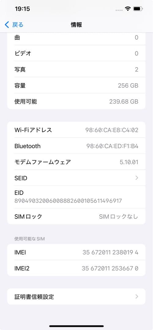 【最終値下げ】Apple iPhone 12ProMax シルバー 256GB