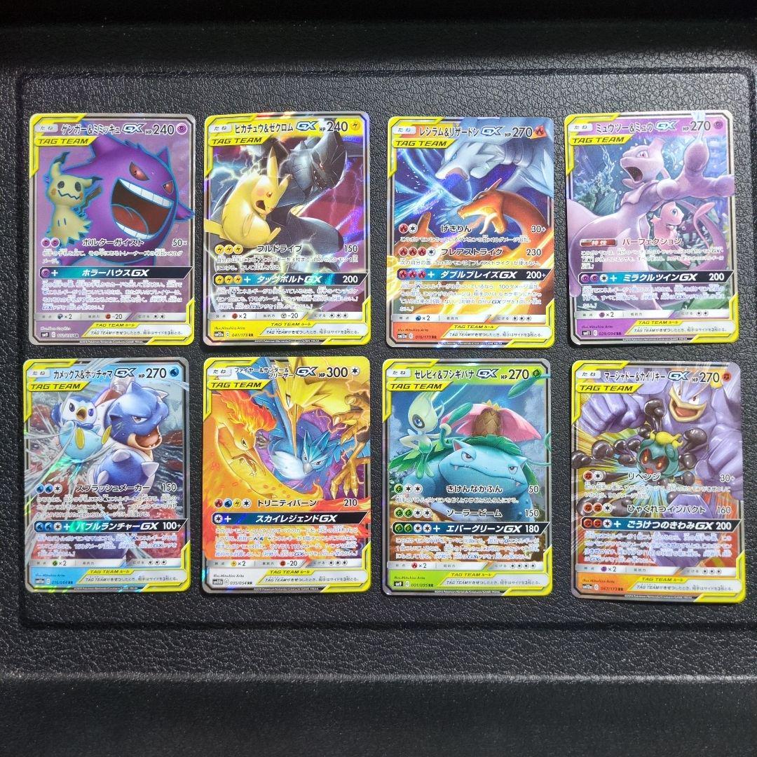 ポケカ　8枚　まとめセット販売　タッグチーム　TAG　TEAM