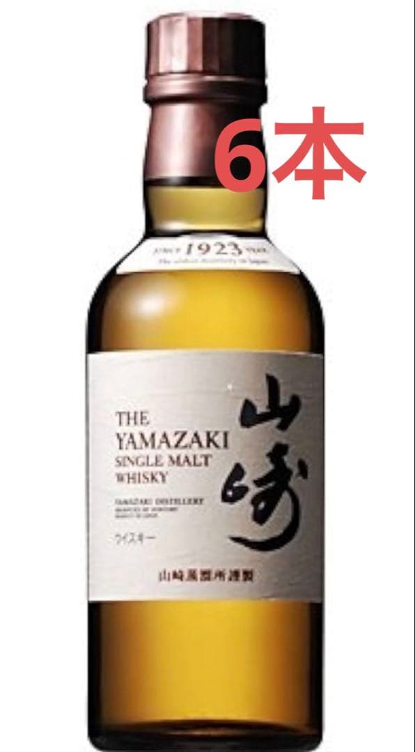 山崎ウイスキー　ミニボトル180ml×6本　新品未開封品