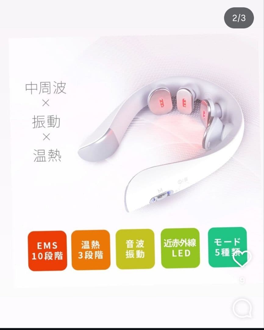 eviden スマートネック極　HL-SK53