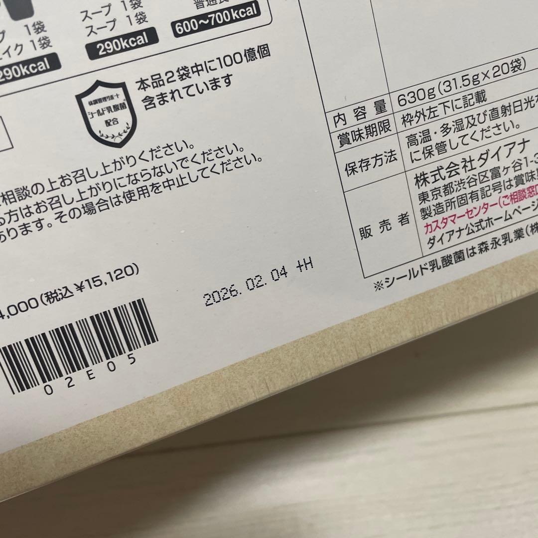 セルディアショコラ