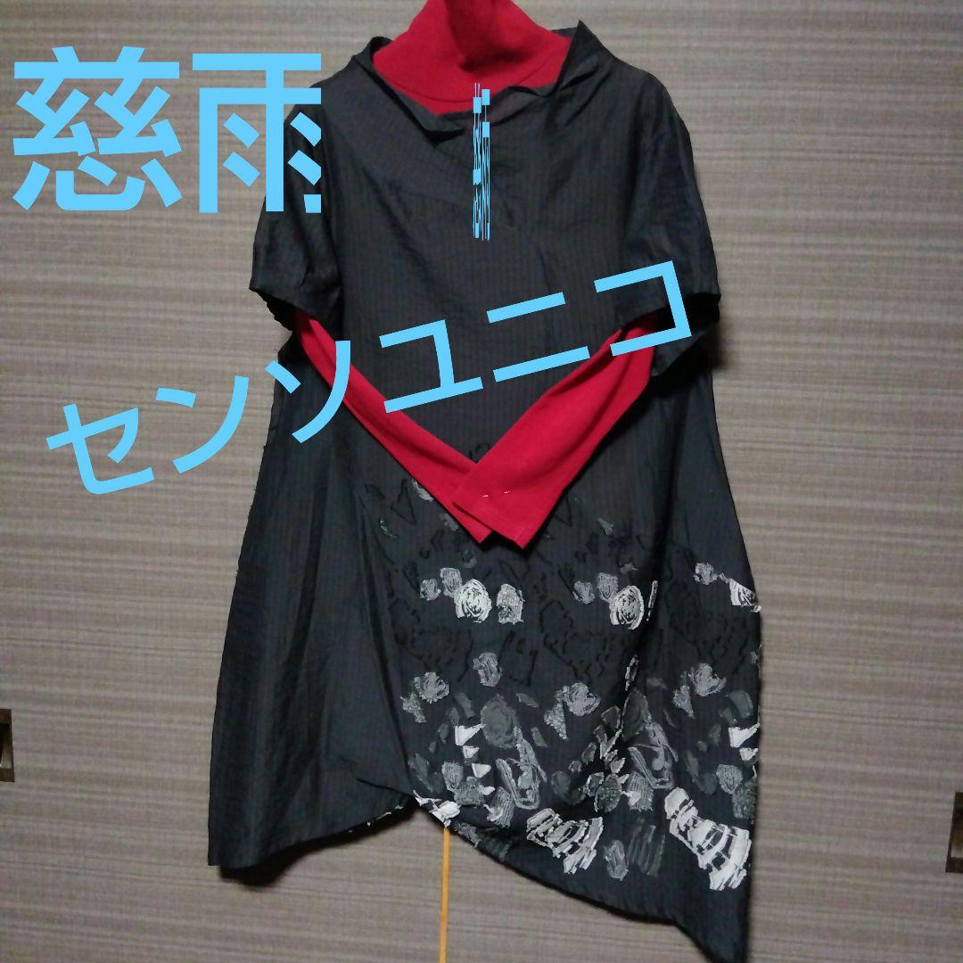 ♥本日特別お買い得♥❈慈雨❈センソユニコ❈コットン ジャガードチュニック