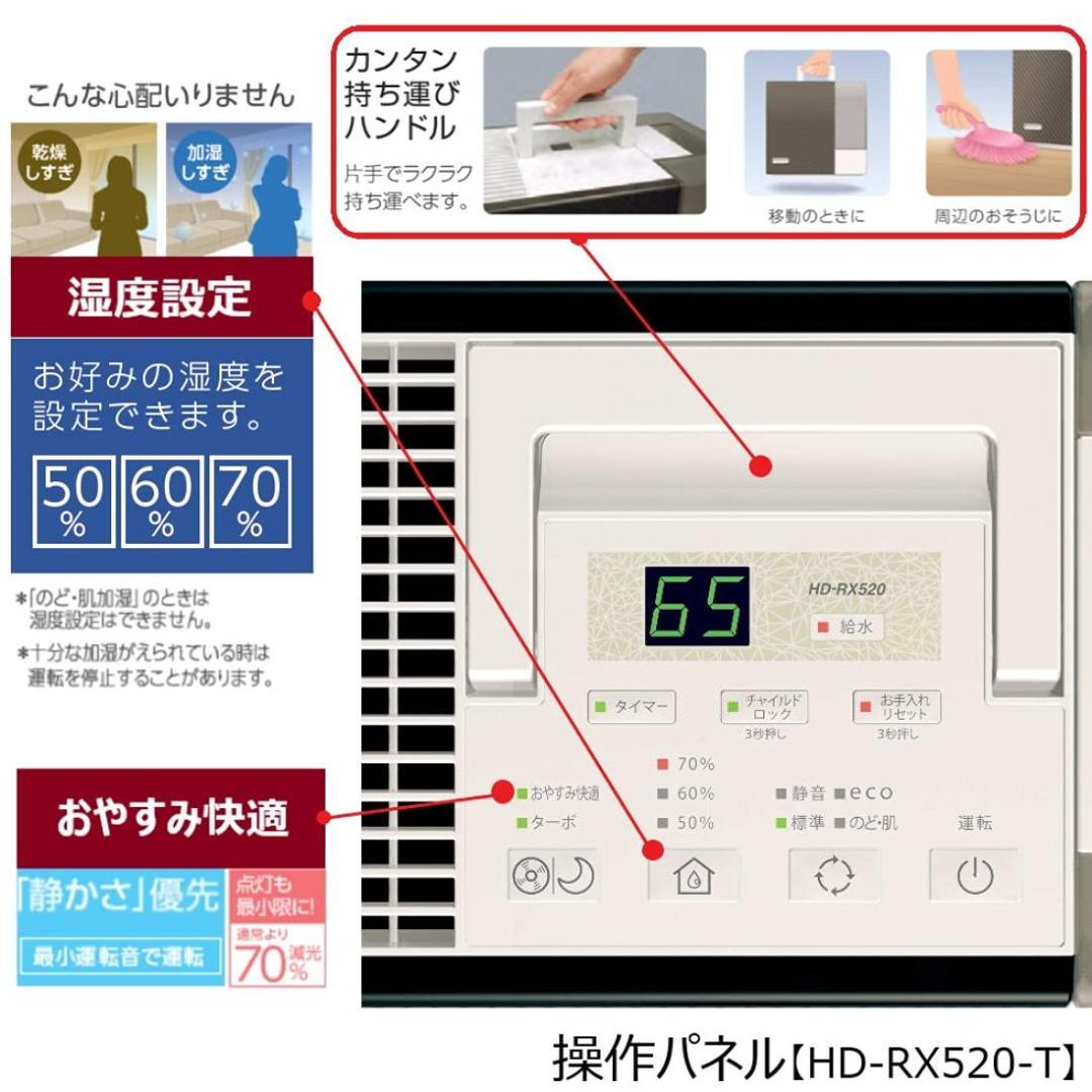 Dainichi Plus ハイブリッド式加湿器　HD-RX520(W)