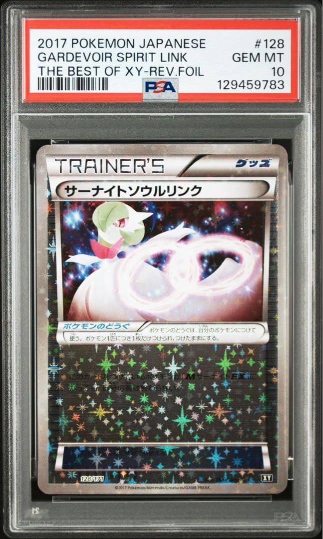 PSA10 サーナイトソウルリンク ミラー BEST OF XY 128/171
