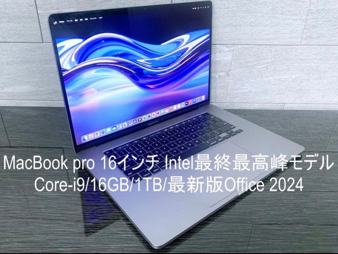 ⭐️新品バッテリー MacBook Pro 16インチ 最高峰 Core i9
