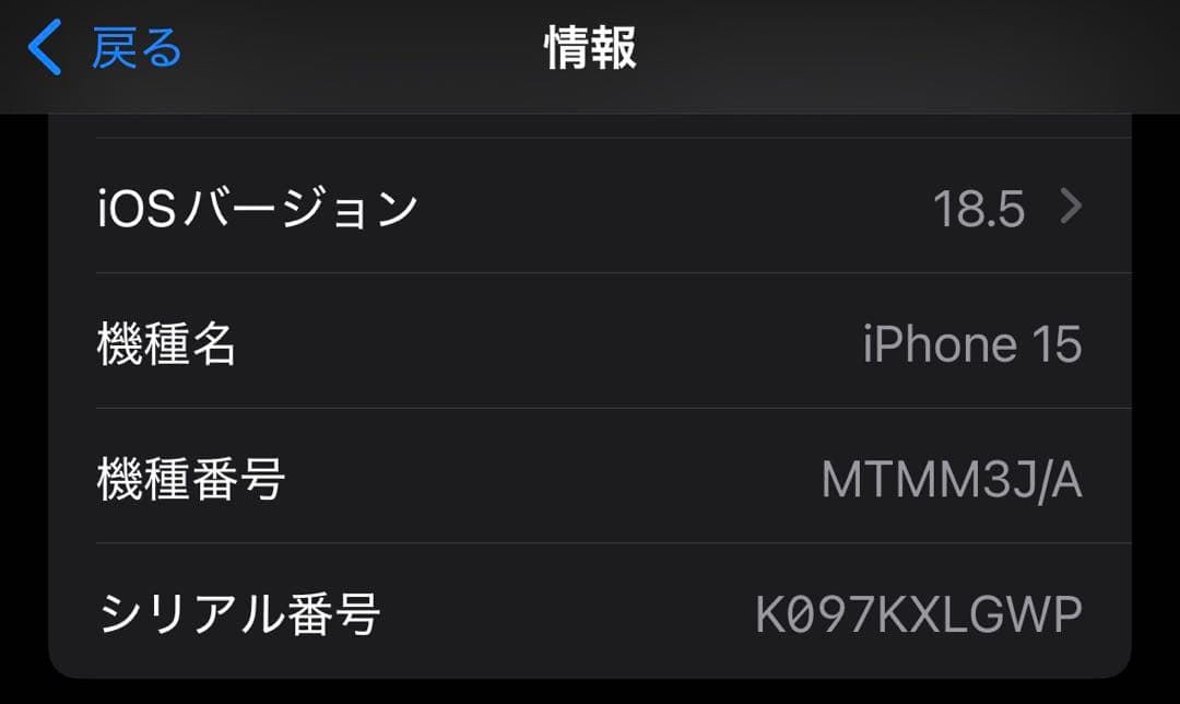 iPhone15 グリーン 128gb simフリー　美品　緑