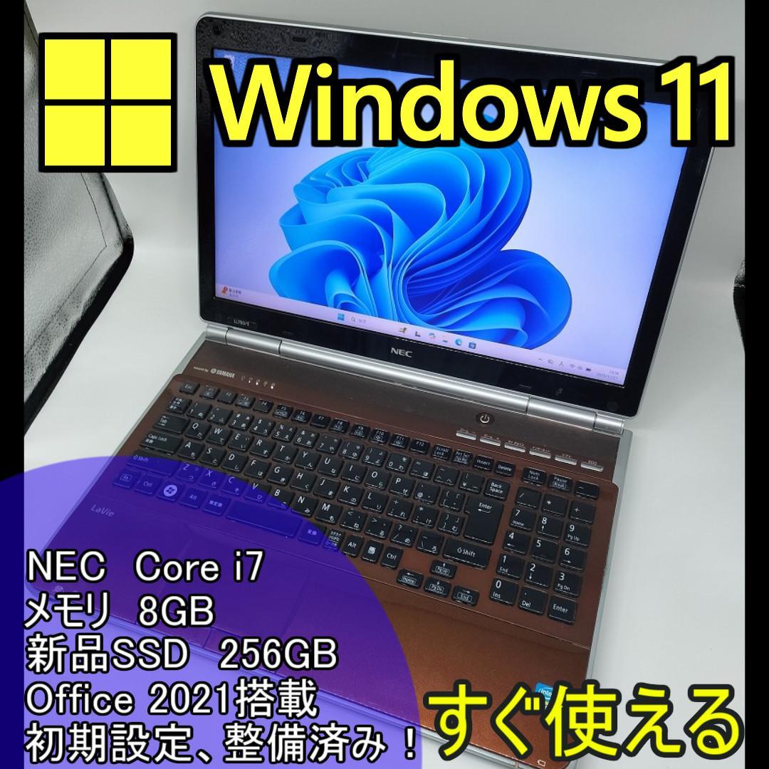 【NEC】爆速Corei7/新品SSD256GB 15.6 ノートパソコン D8