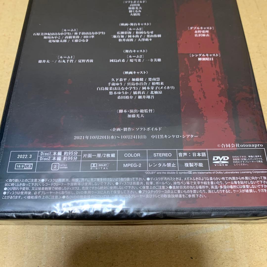 舞台　ソフトボイルド　カルテットルーム　2021年　新品未開封品