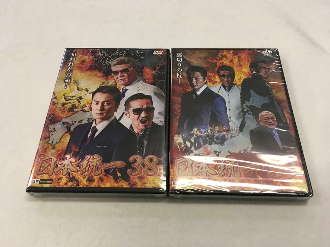 【未開封】日本統一　 30〜39 DVD
