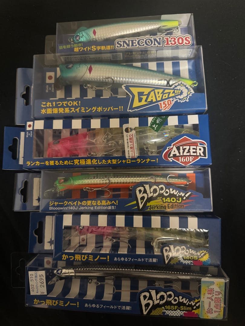 ブルーブルー ルアーセット ブローウィン140j 140s 限定カラー