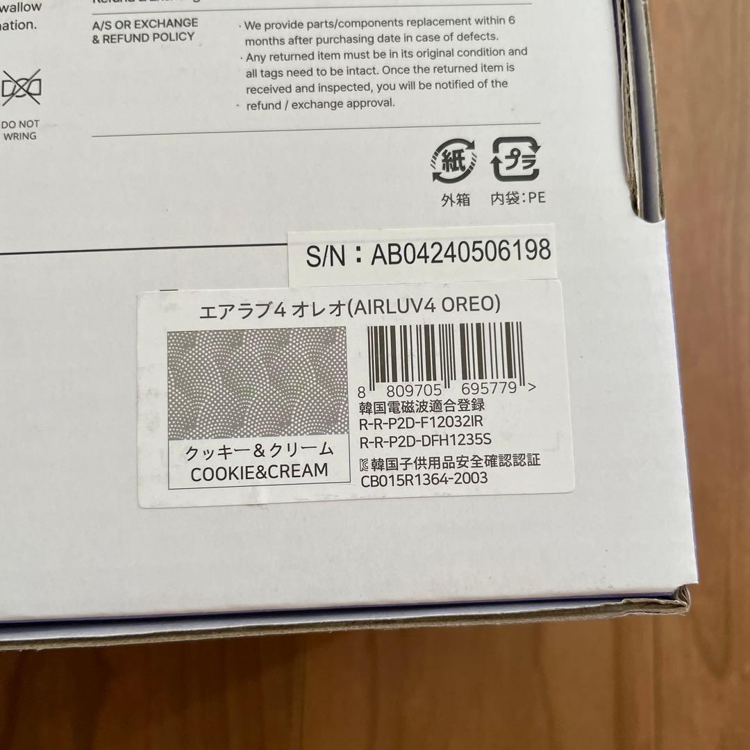 poled airluv エアラブ 4 オレオ クッキー＆クリーム
