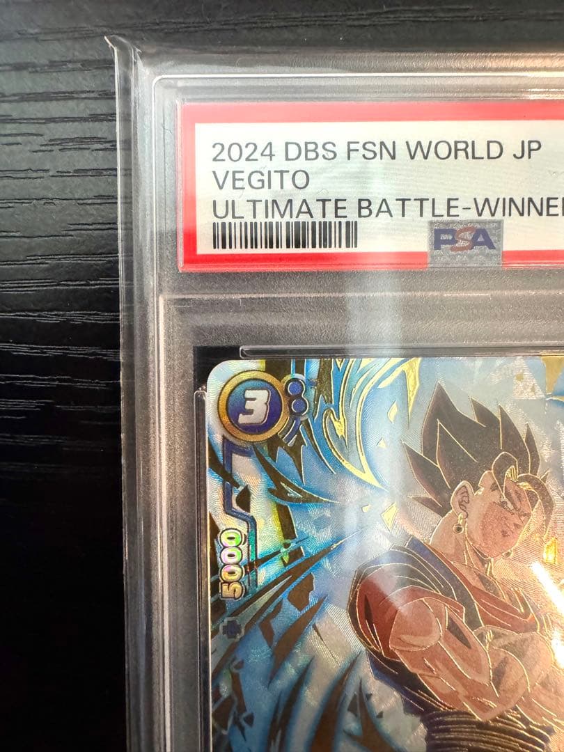 【PSA 10】ベジット アルティメットバトル　優勝　プロモ FB02-061