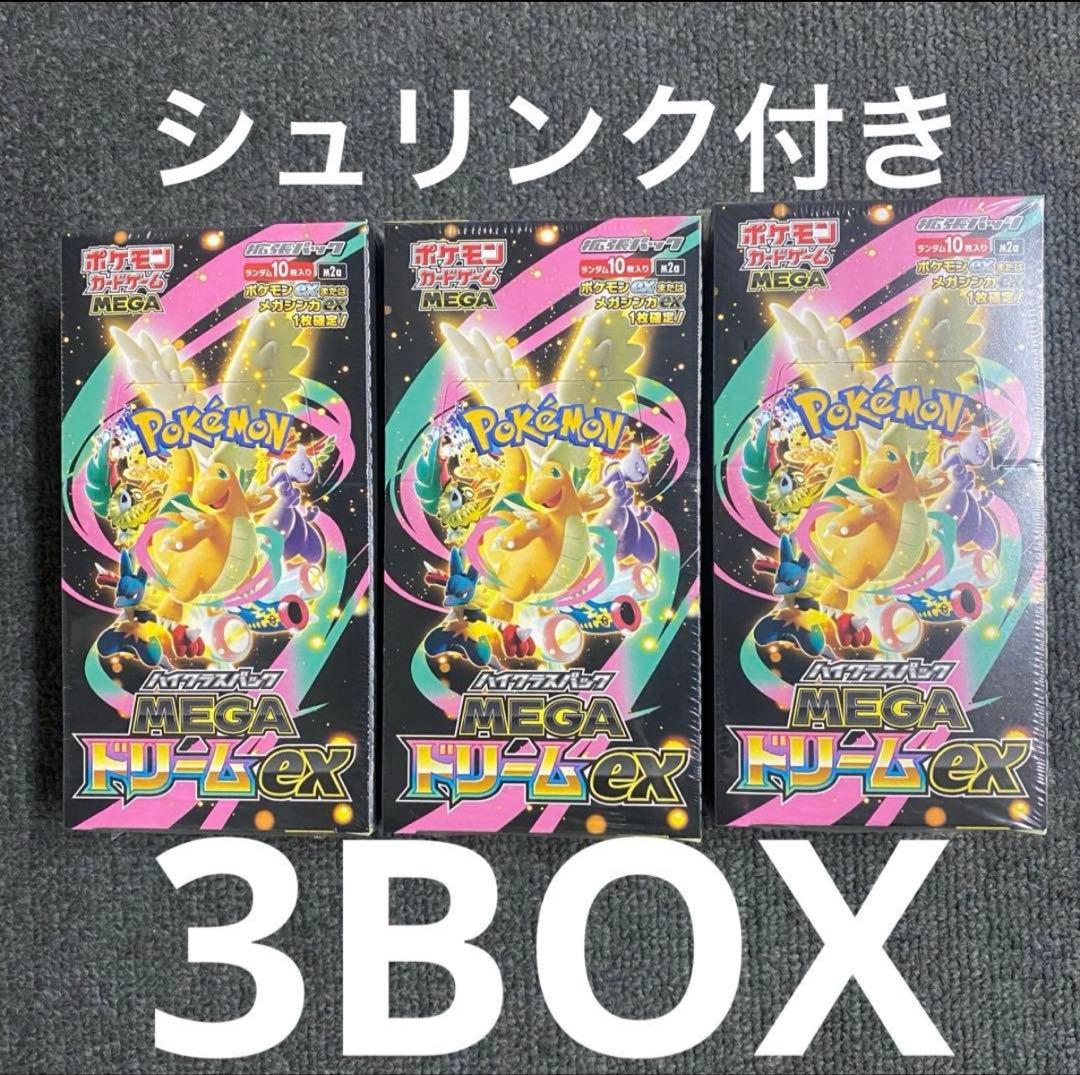 新品未開封シュリンク付き ポケモンカード MEGA ドリーム ex ЗBOХ